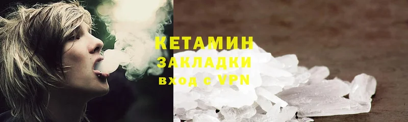 КЕТАМИН ketamine  Иннополис 